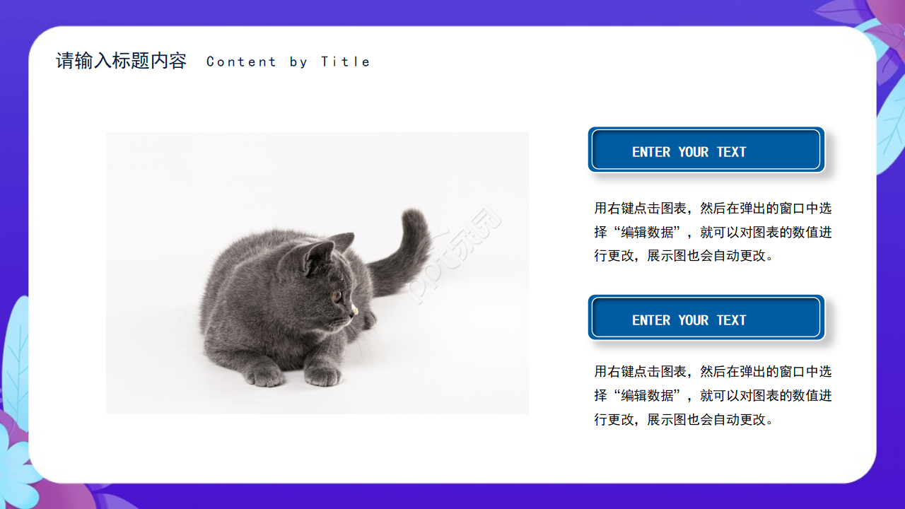 儿童教育英文通用ppt 模板