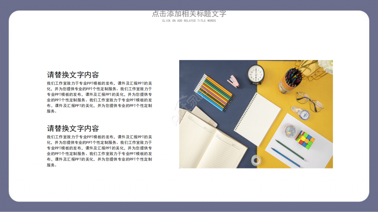 儿童教育类型卡通ppt 模板