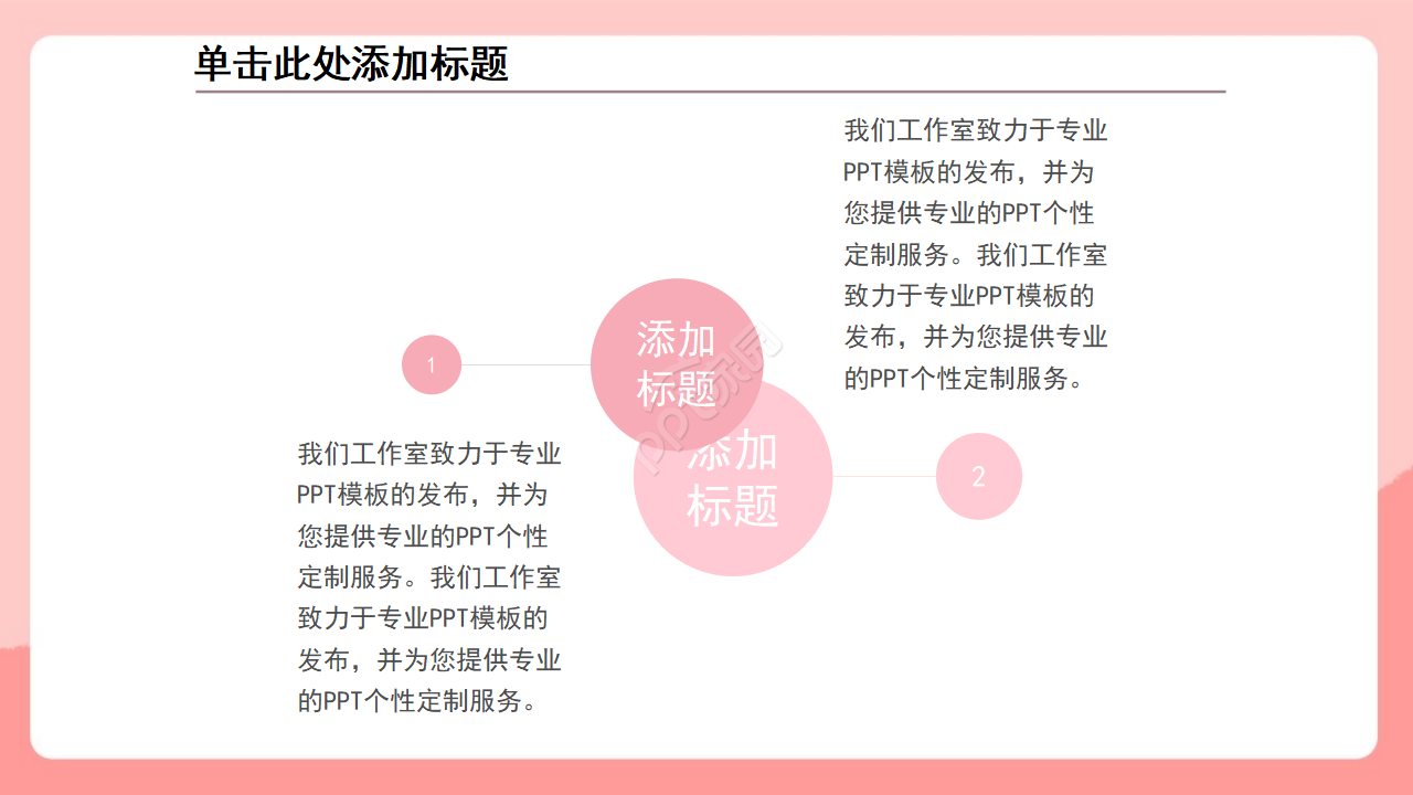 创意动物卡通汇报ppt模板