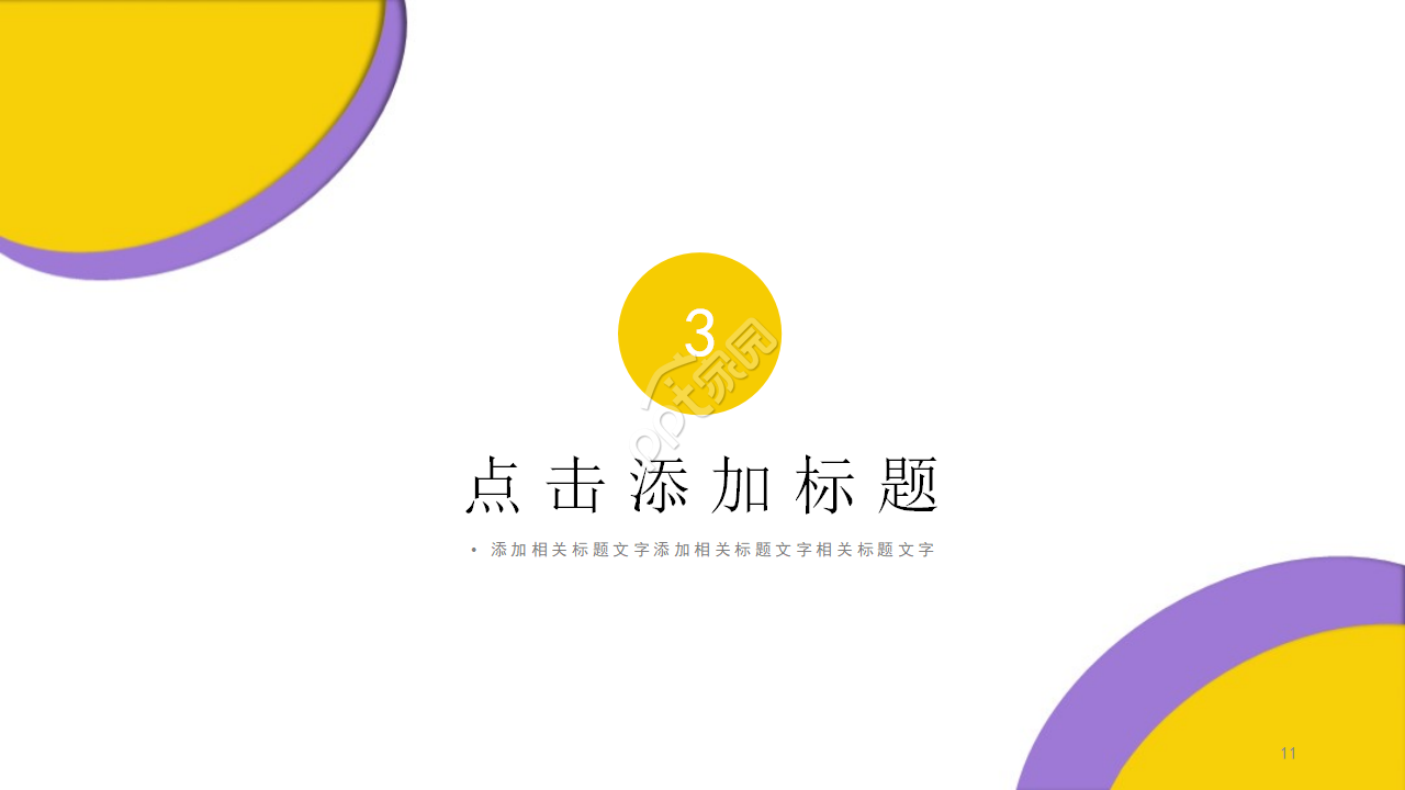 精美卡通成长纪念册生日ppt模板