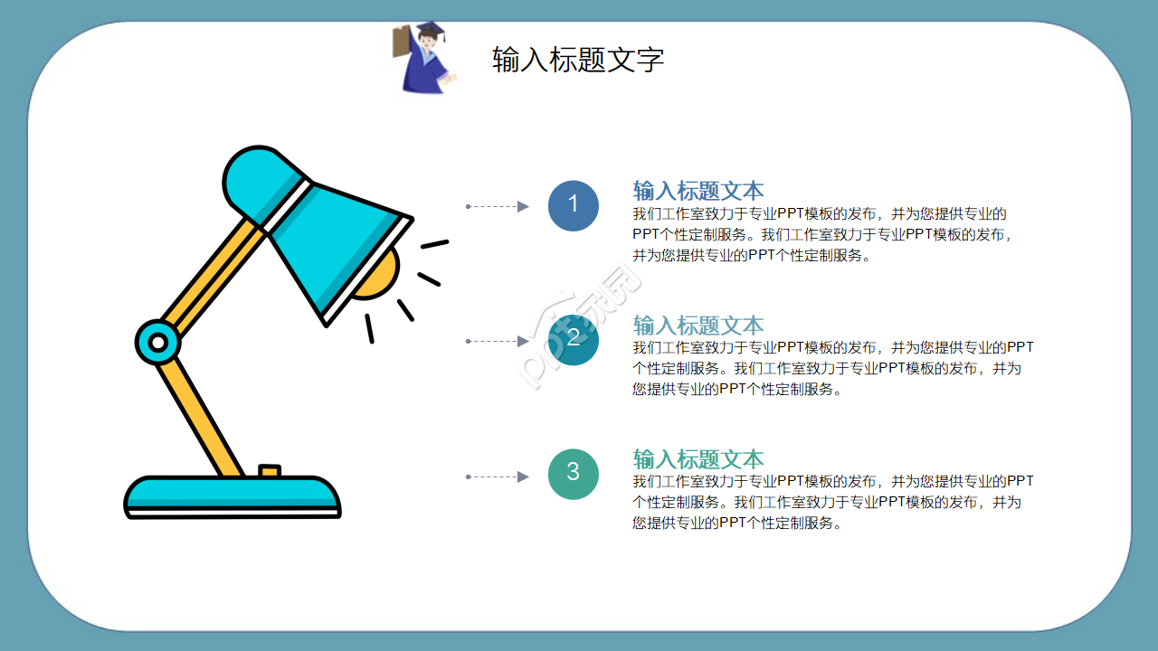 卡通人物ppt模板