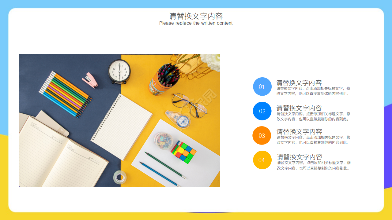 手绘卡通人物大学学生会招新PPT模板