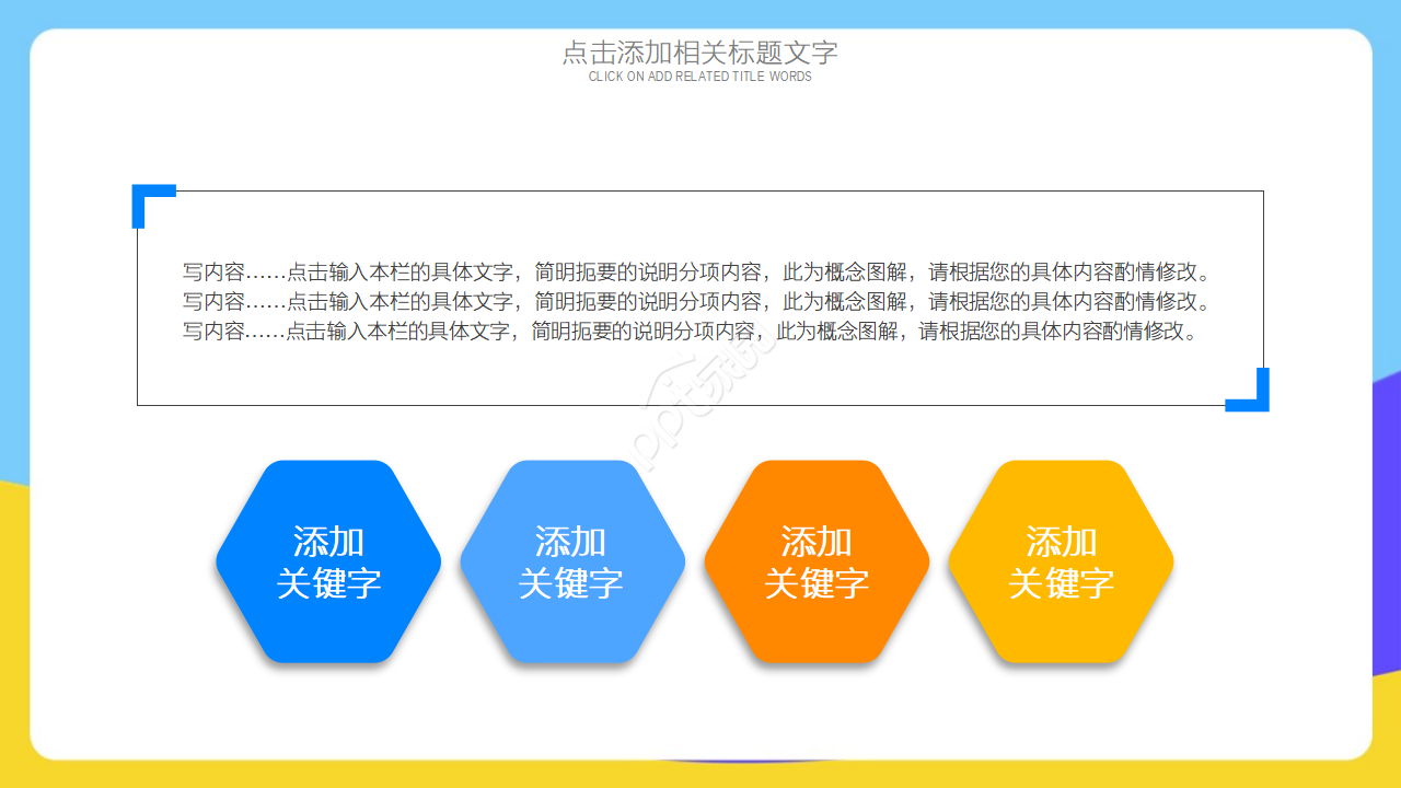 手绘卡通人物大学学生会招新PPT模板