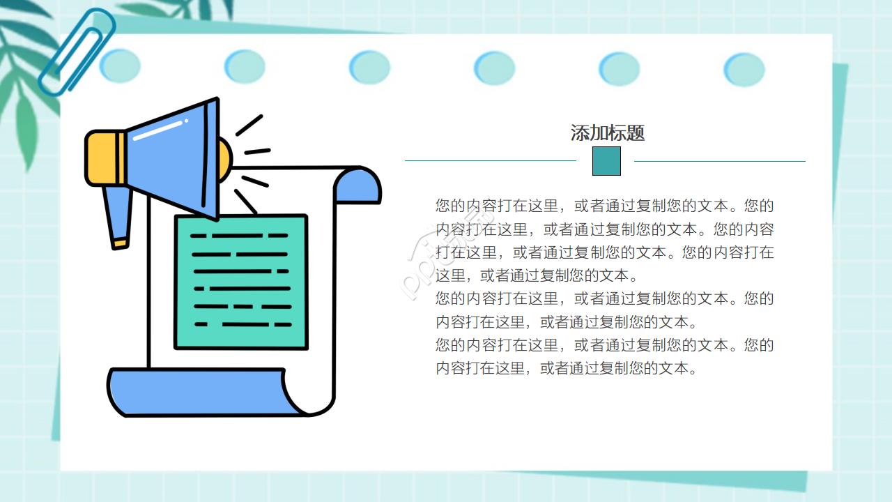 绿色清新卡通ppt模板