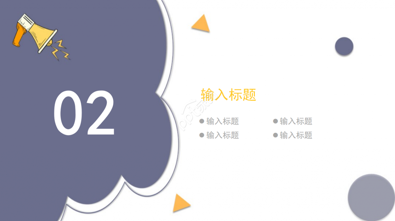 儿童教育类型卡通ppt 模板