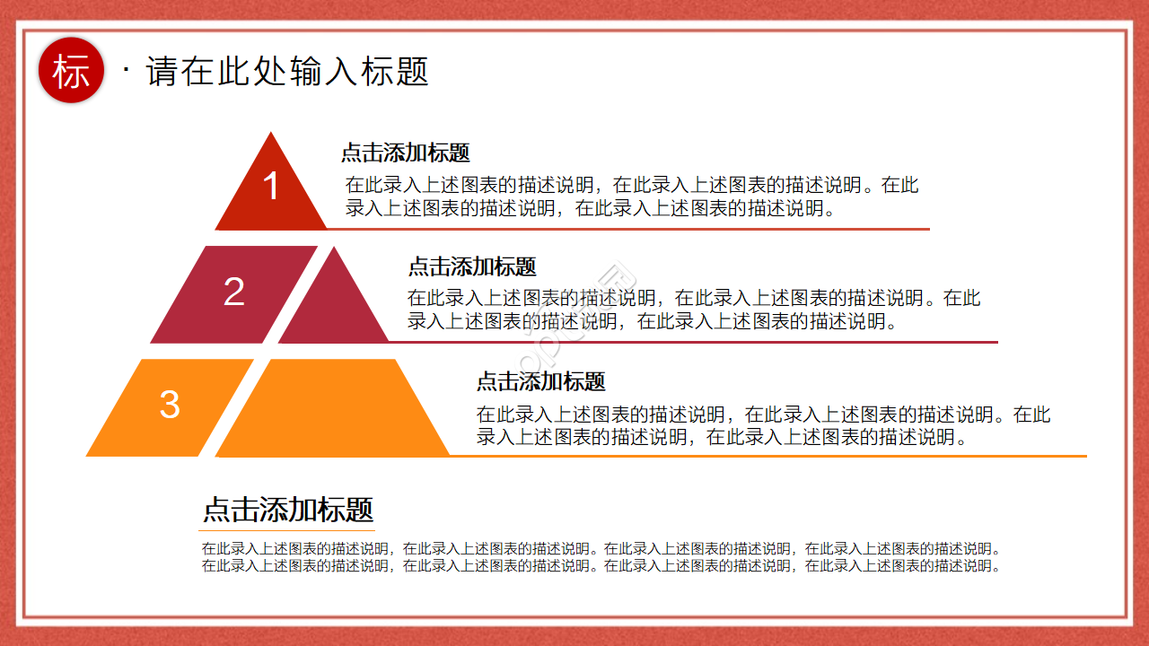兔年卡通喜庆春节工作汇报ppt模板