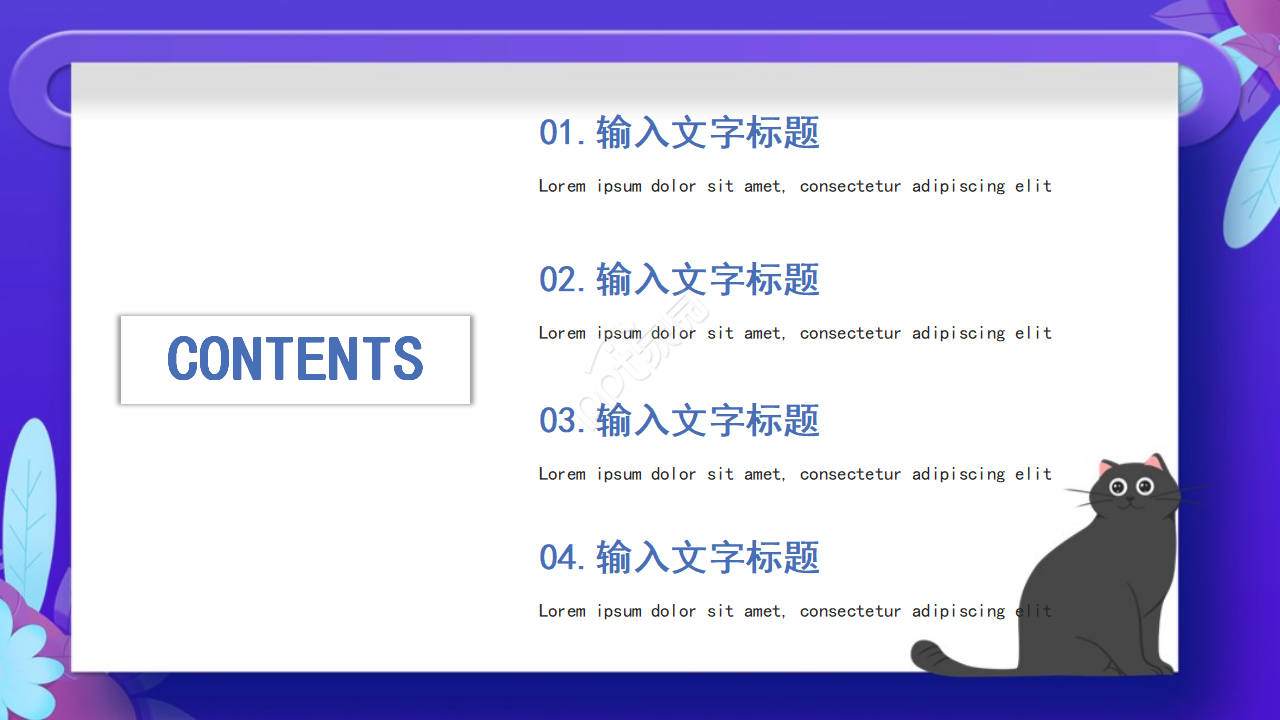 儿童教育英文通用ppt 模板