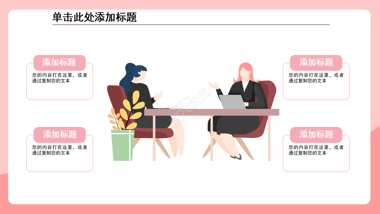 创意动物卡通汇报ppt模板