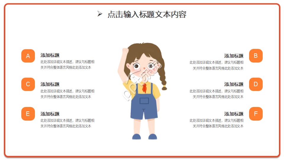 卡通手绘中小学少先队工作进展汇报ppt模板