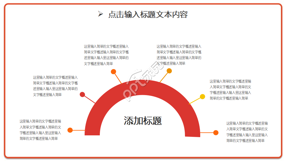 卡通手绘中小学少先队工作进展汇报ppt模板