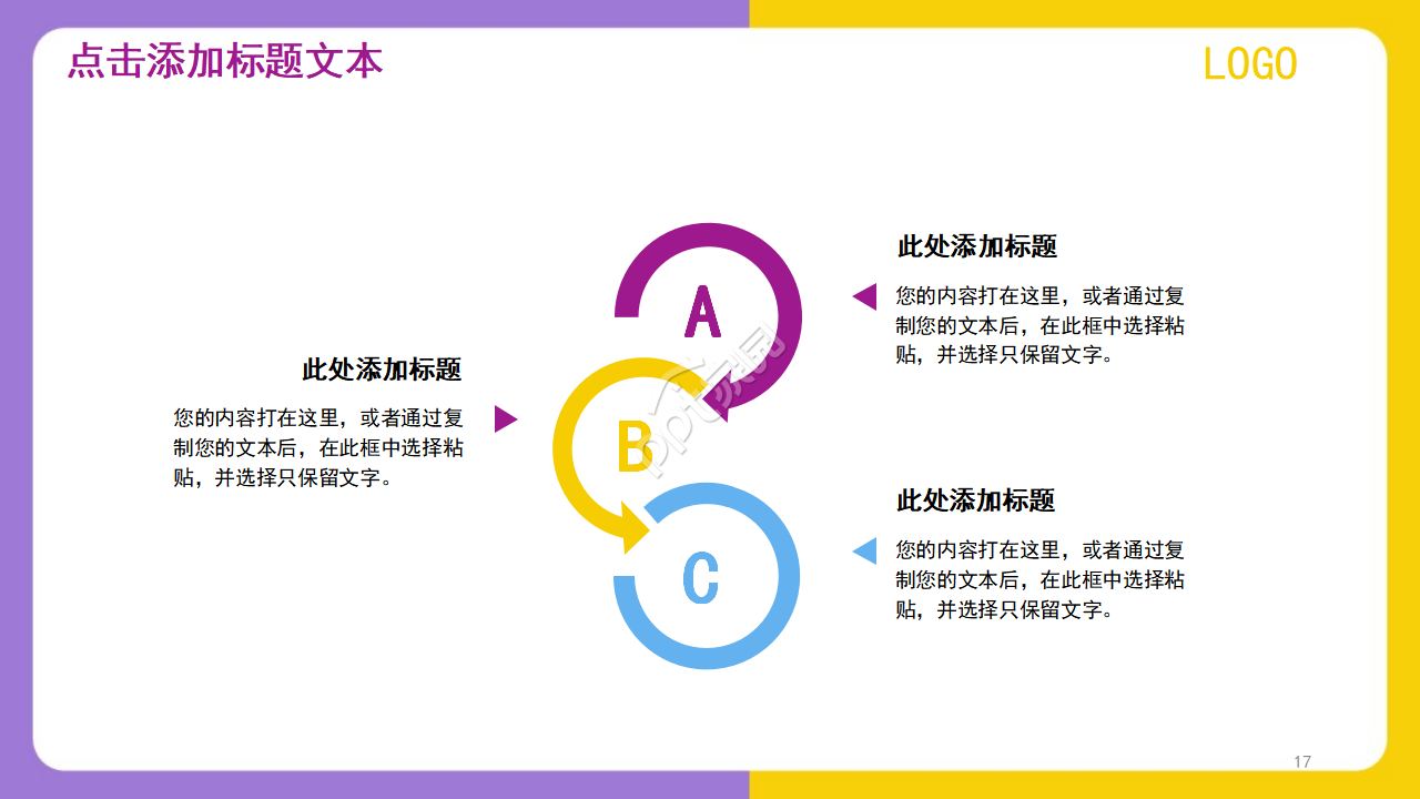 精美卡通成长纪念册生日ppt模板