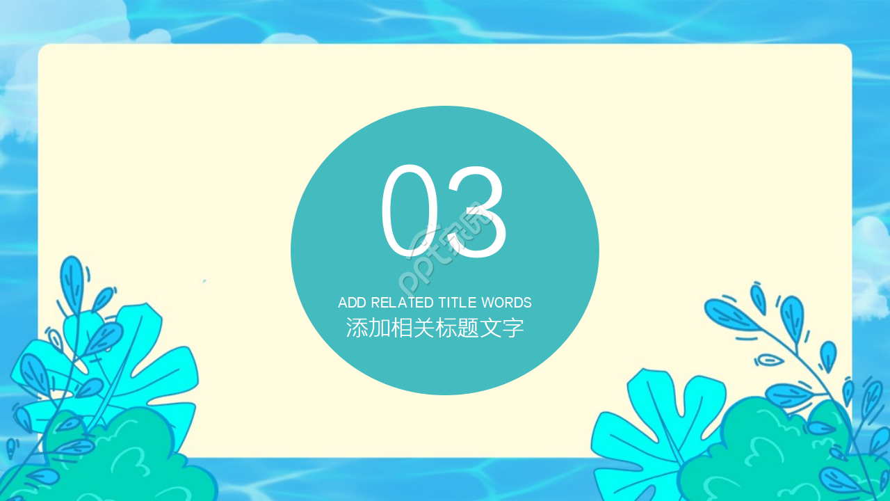 忙碌的蜜蜂卡通精美PPT模板