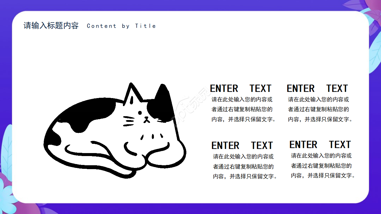 儿童教育英文通用ppt 模板