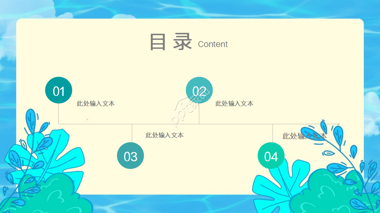 忙碌的蜜蜂卡通精美PPT模板