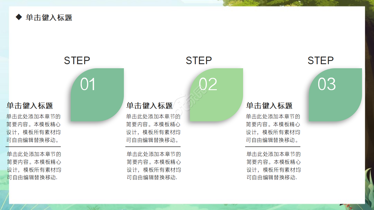 蓝天白云生动PPT模板