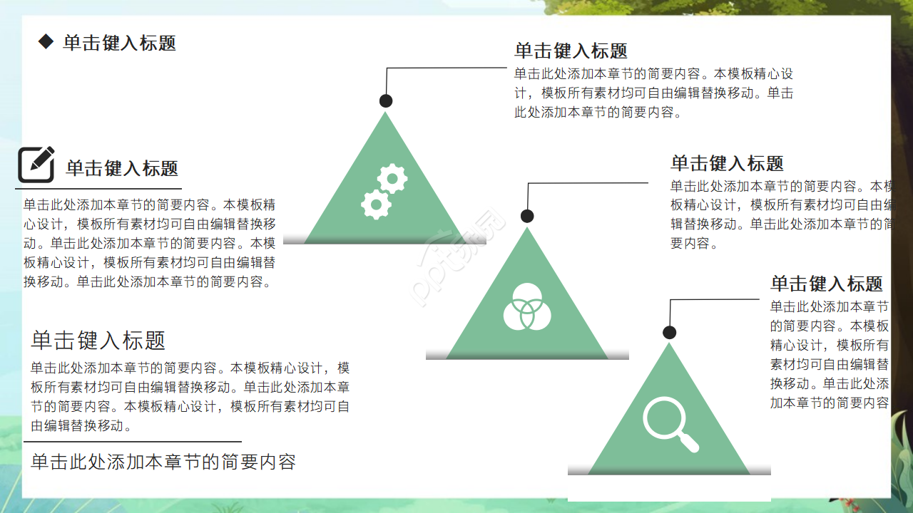 蓝天白云生动PPT模板