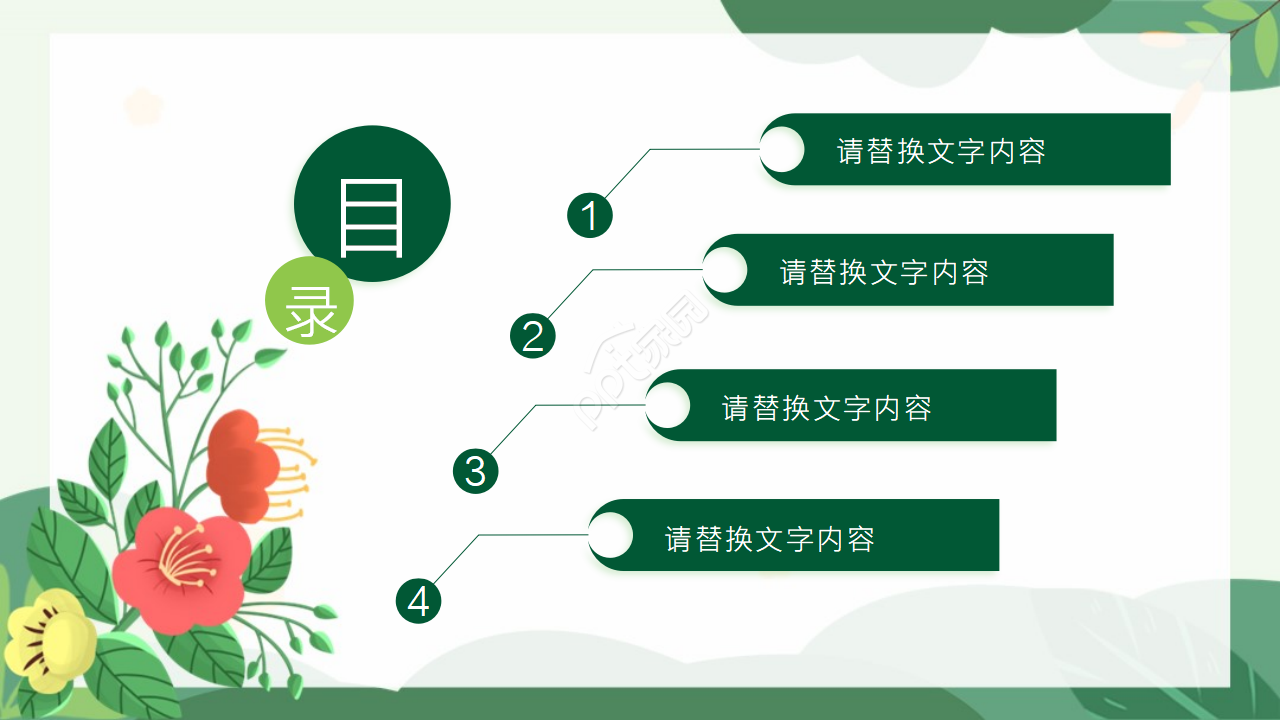 小精灵卡通ppt模板