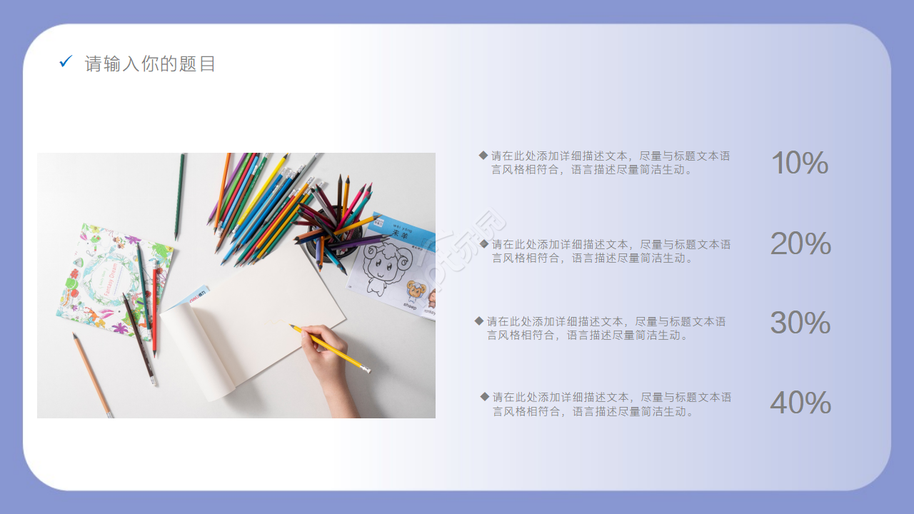 浅蓝色PPT模板(适用卡通制作)