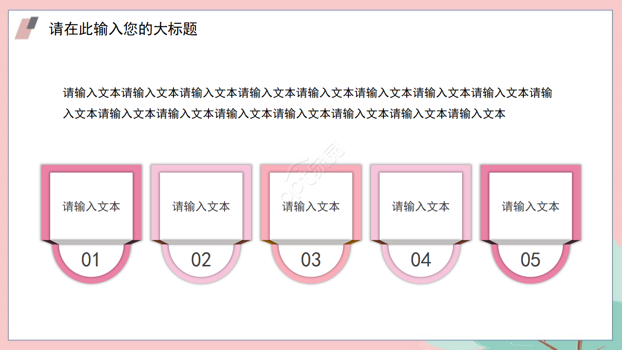 可爱卡通教育教学ppt模板