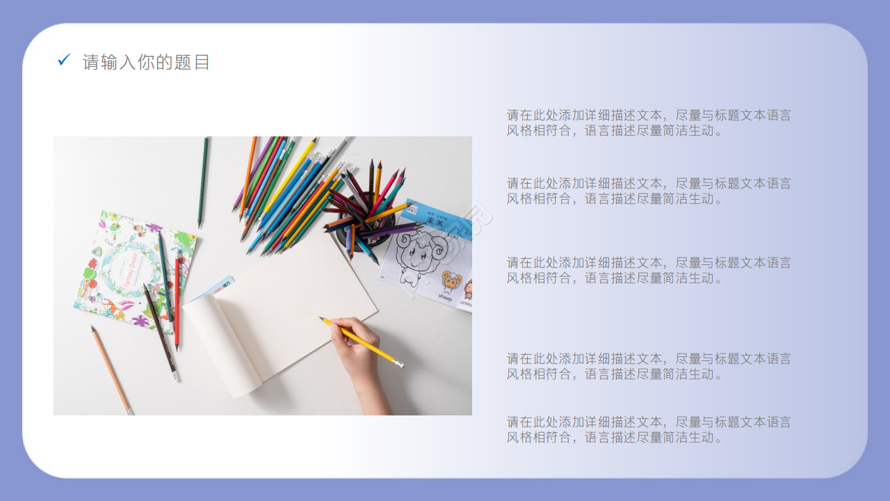 浅蓝色PPT模板(适用卡通制作)