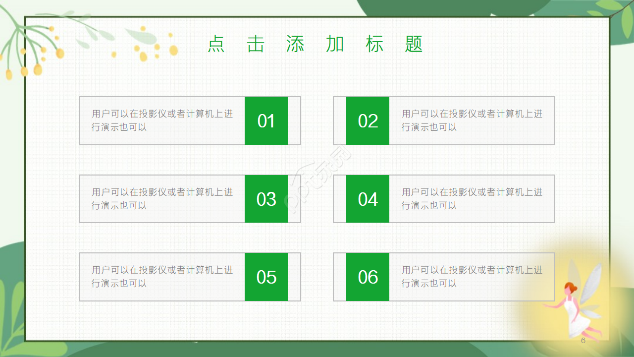 小精灵卡通ppt模板