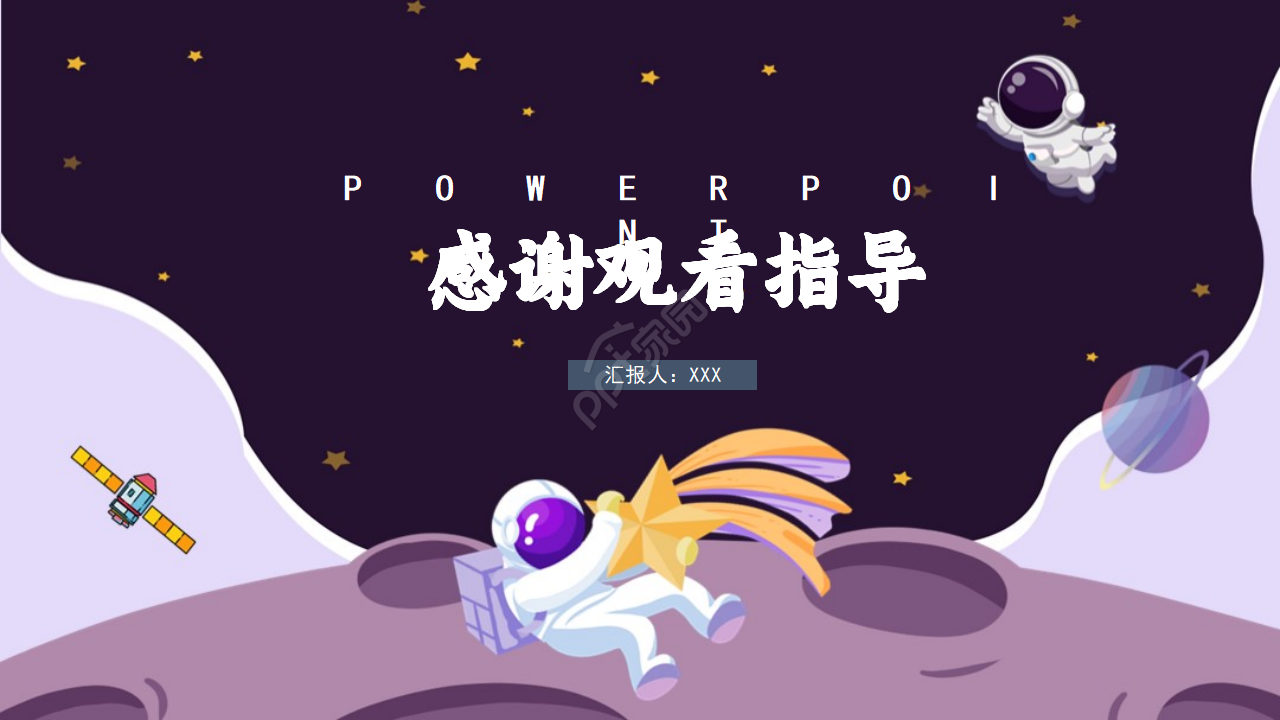 紫色深色卡通漫画风幼儿园英文教学学生课堂ppt模板