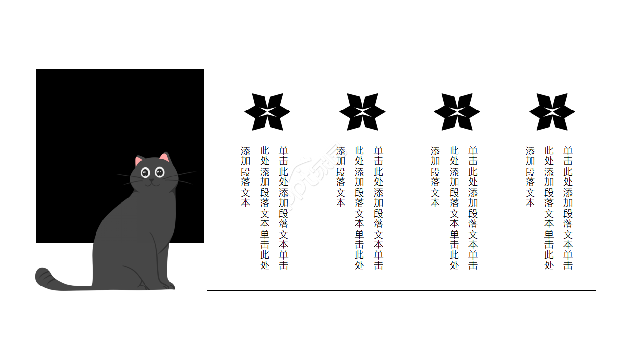 黑白简约ppt模板