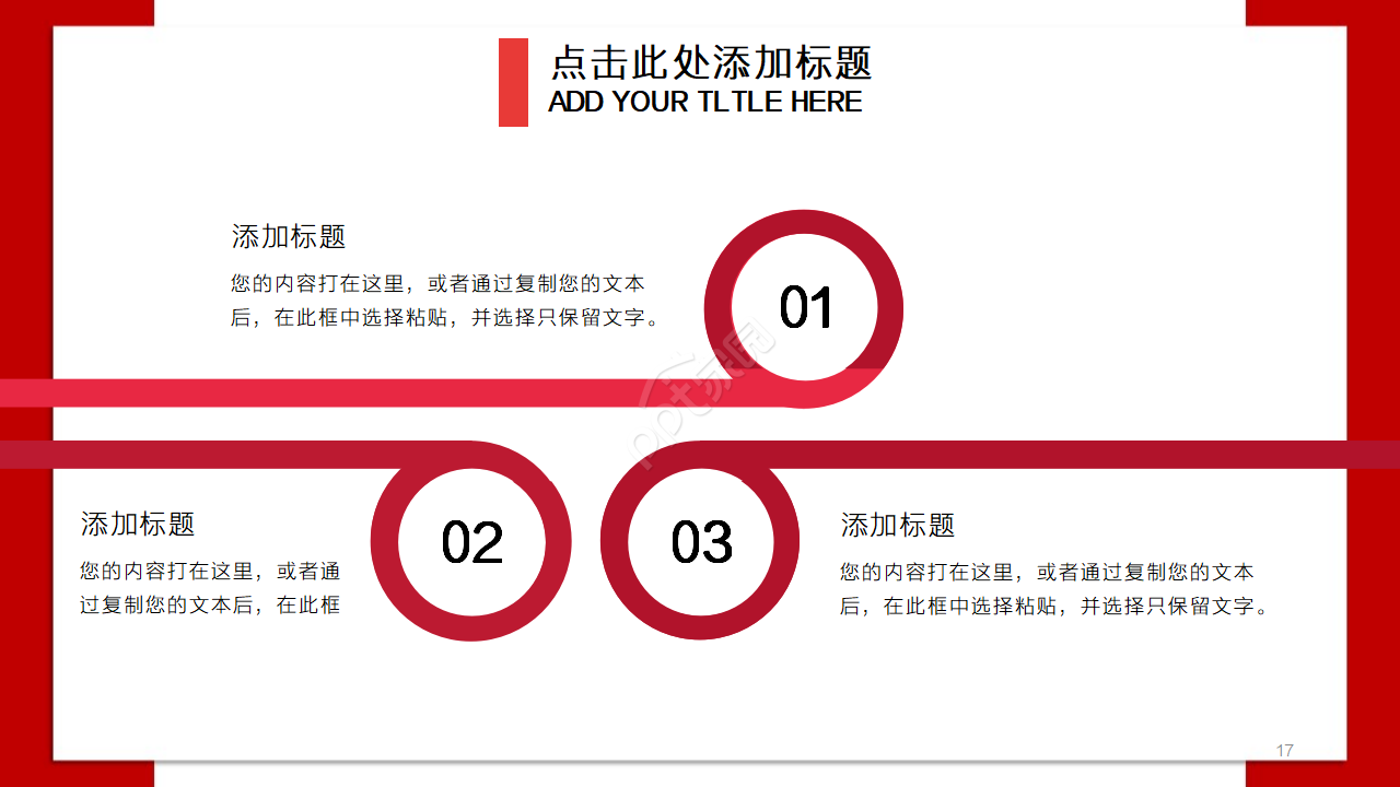 2023兔年庆贺ppt模板