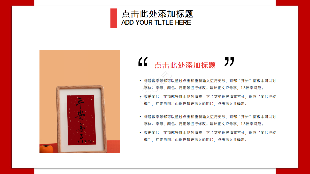 2023兔年庆贺ppt模板