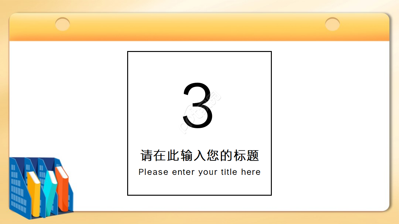 小清新时尚卡通儿童经济学PPT模板