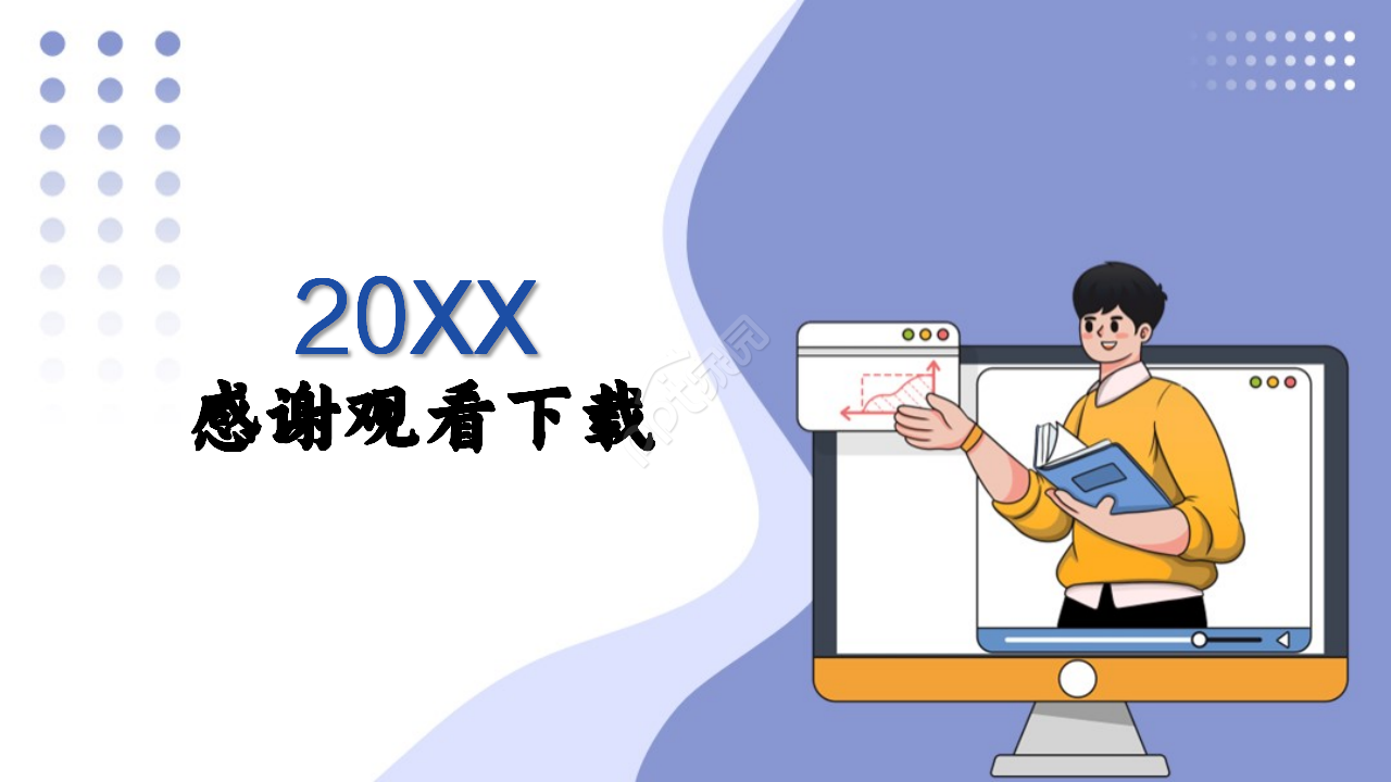 浅蓝色PPT模板(适用卡通制作)