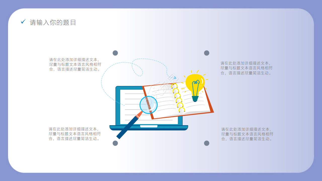 浅蓝色PPT模板(适用卡通制作)