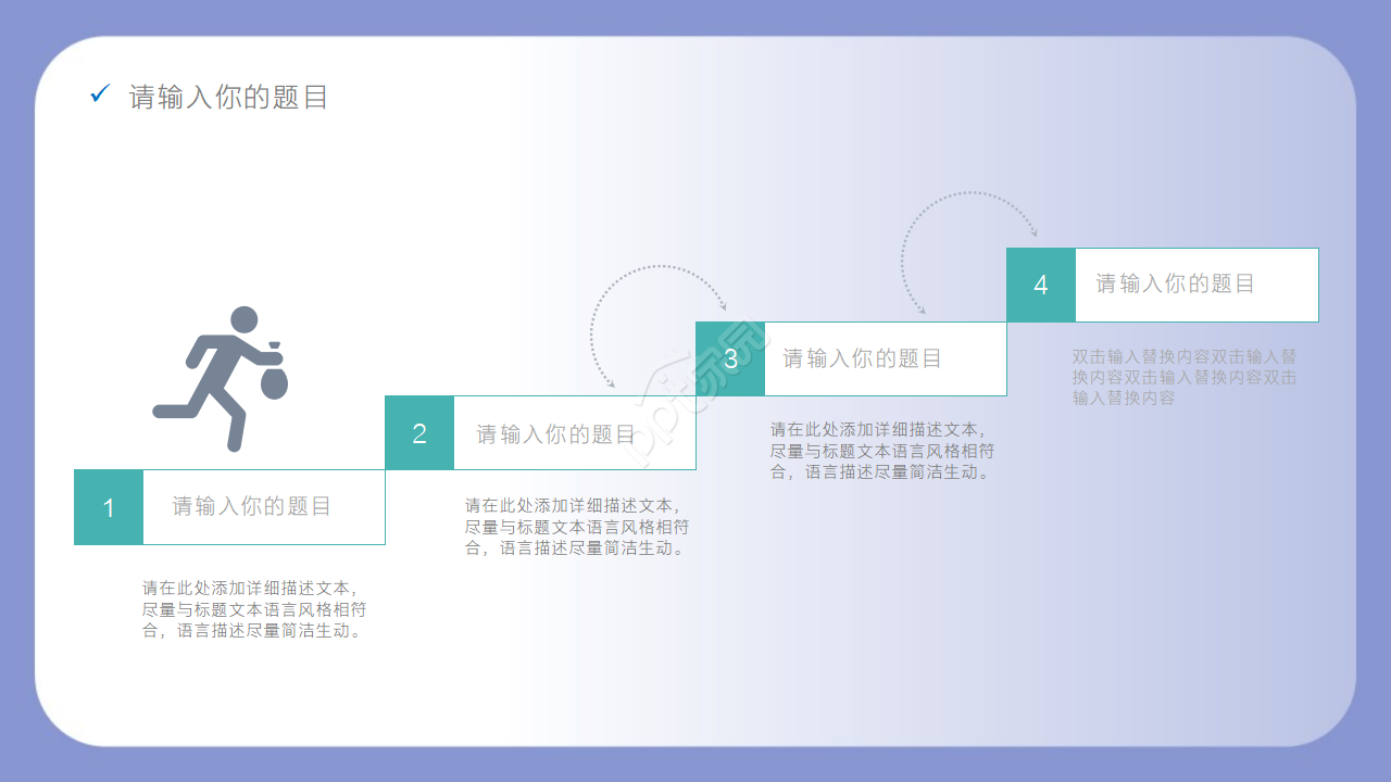 浅蓝色PPT模板(适用卡通制作)
