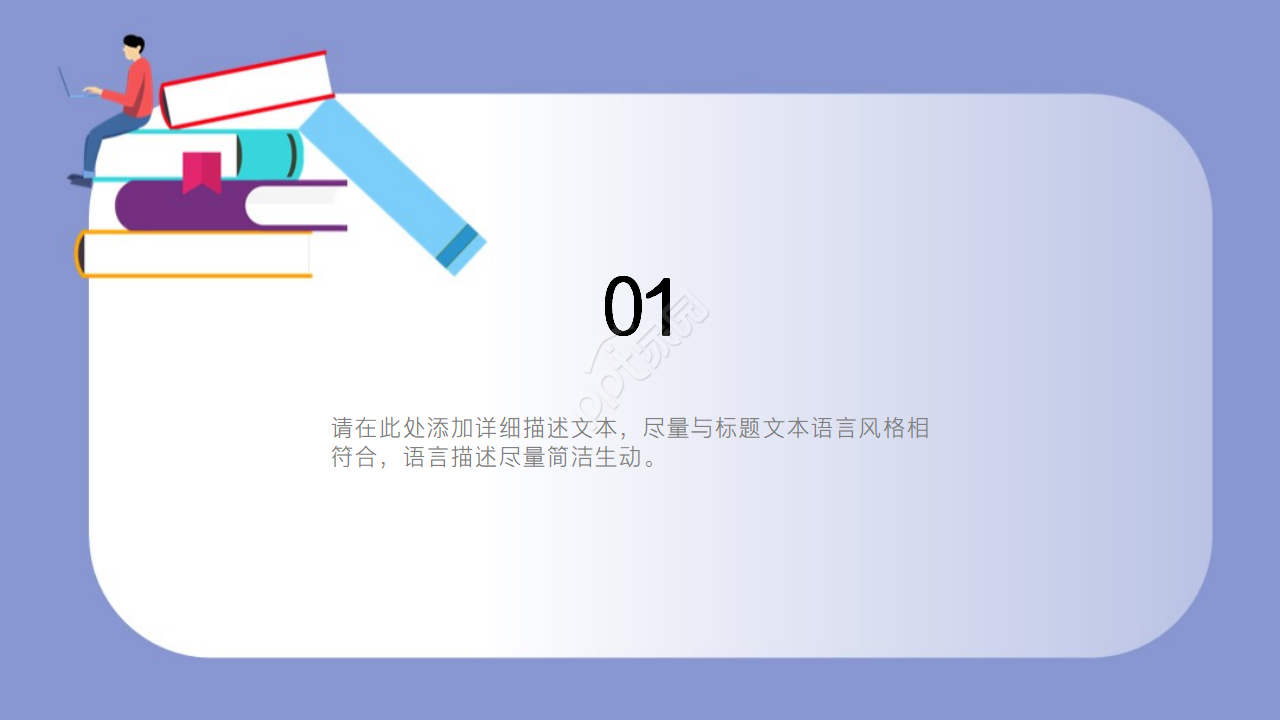 浅蓝色PPT模板(适用卡通制作)