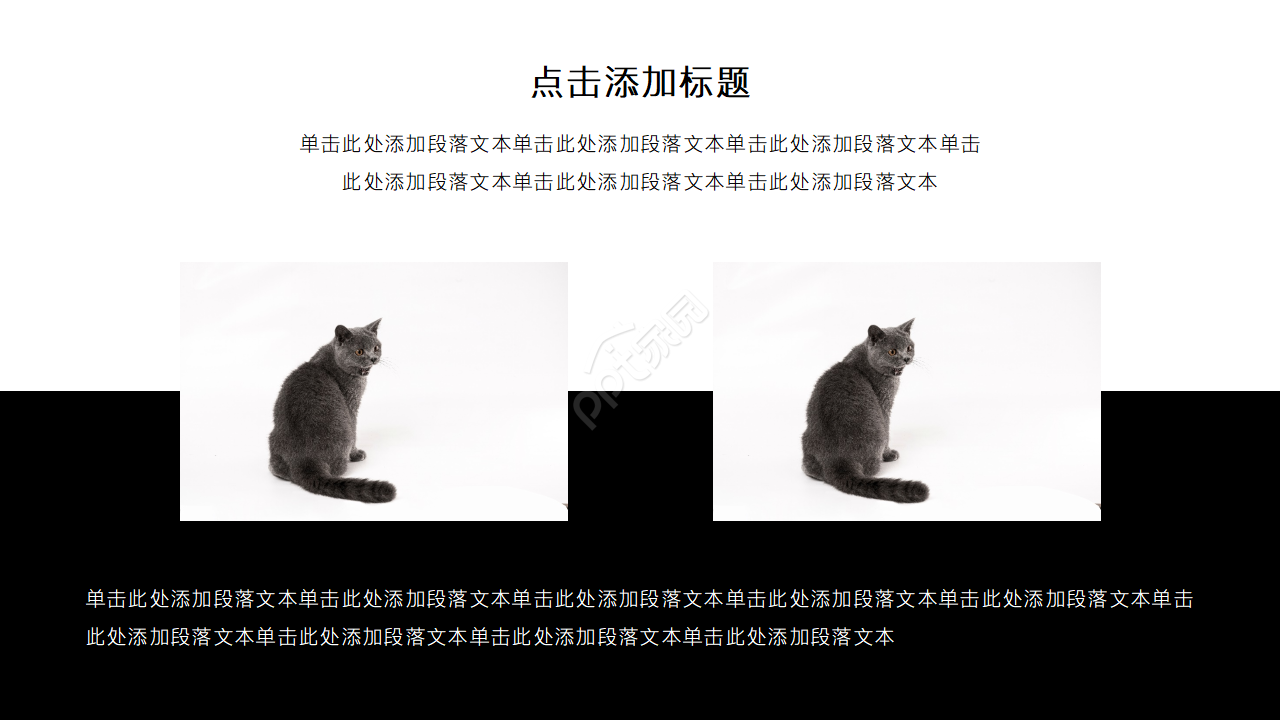 黑白简约ppt模板