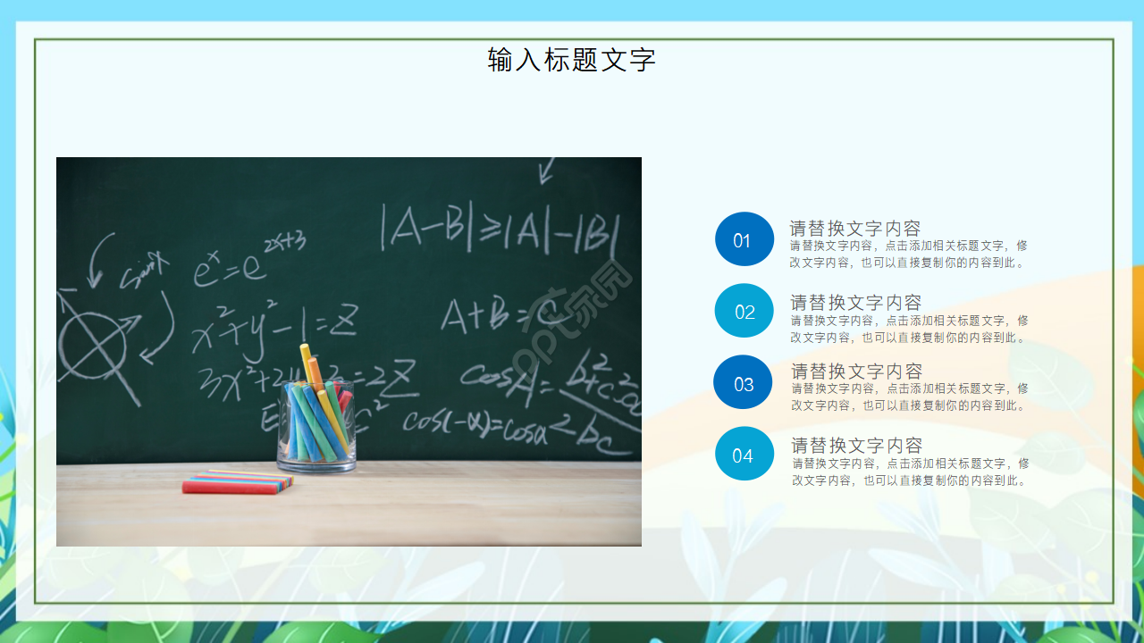 手绘卡通幼儿园活动ppt模板