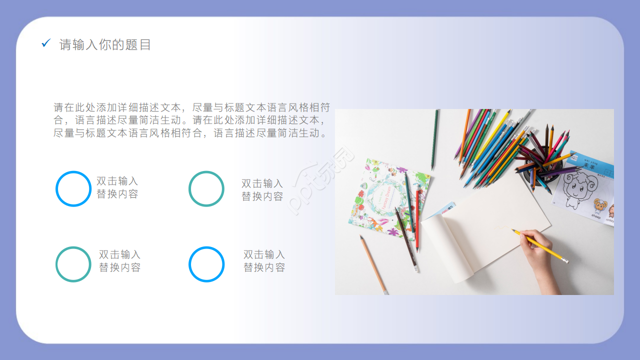 浅蓝色PPT模板(适用卡通制作)