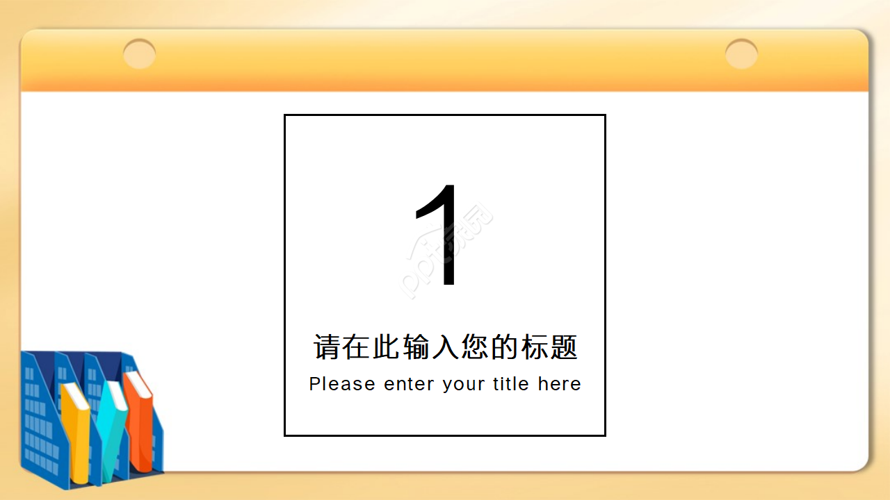 小清新时尚卡通儿童经济学PPT模板