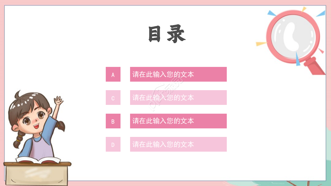 可爱卡通教育教学ppt模板