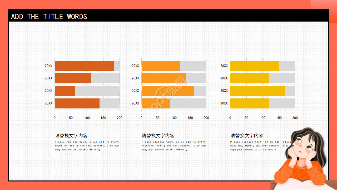 可爱卡通PPT模板