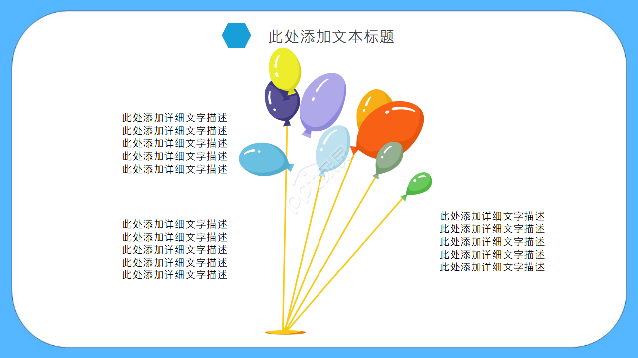 温馨卡通中小学主题班会通用ppt模板
