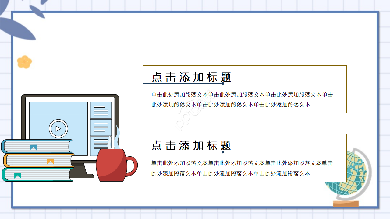 手绘卡通教师说课ppt模板
