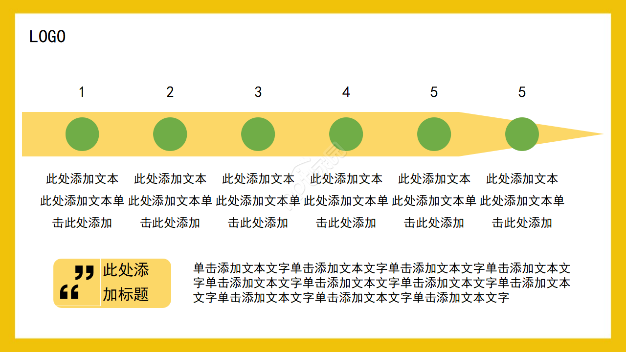浅黄色卡通PPT模板