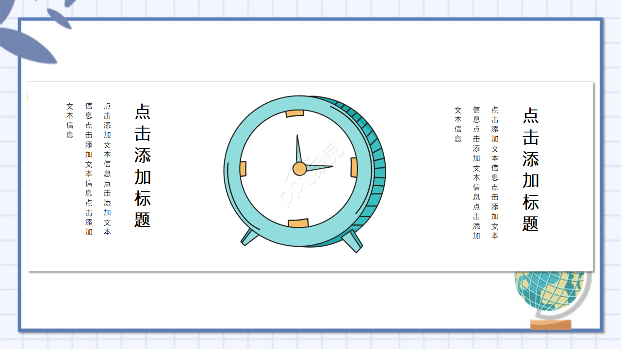 手绘卡通教师说课ppt模板