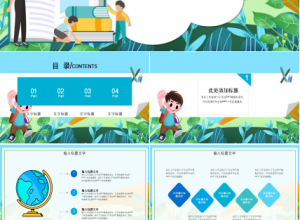手绘卡通幼儿园活动ppt模板下载推荐