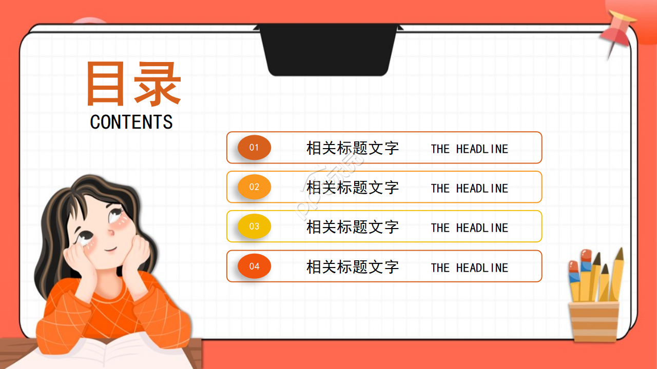 可爱卡通PPT模板