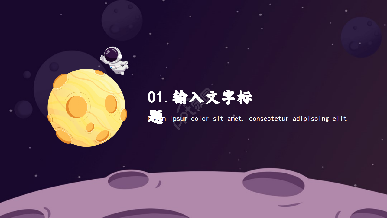 紫色深色卡通漫画风幼儿园英文教学学生课堂ppt模板