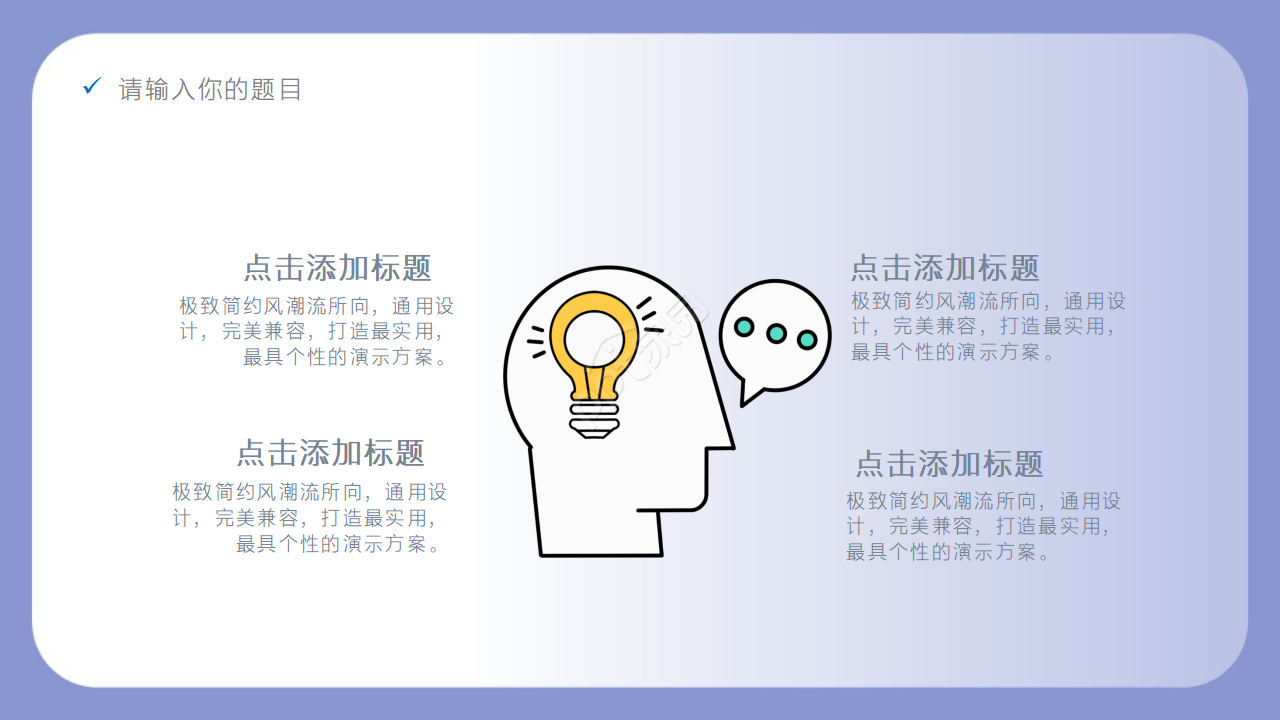 浅蓝色PPT模板(适用卡通制作)