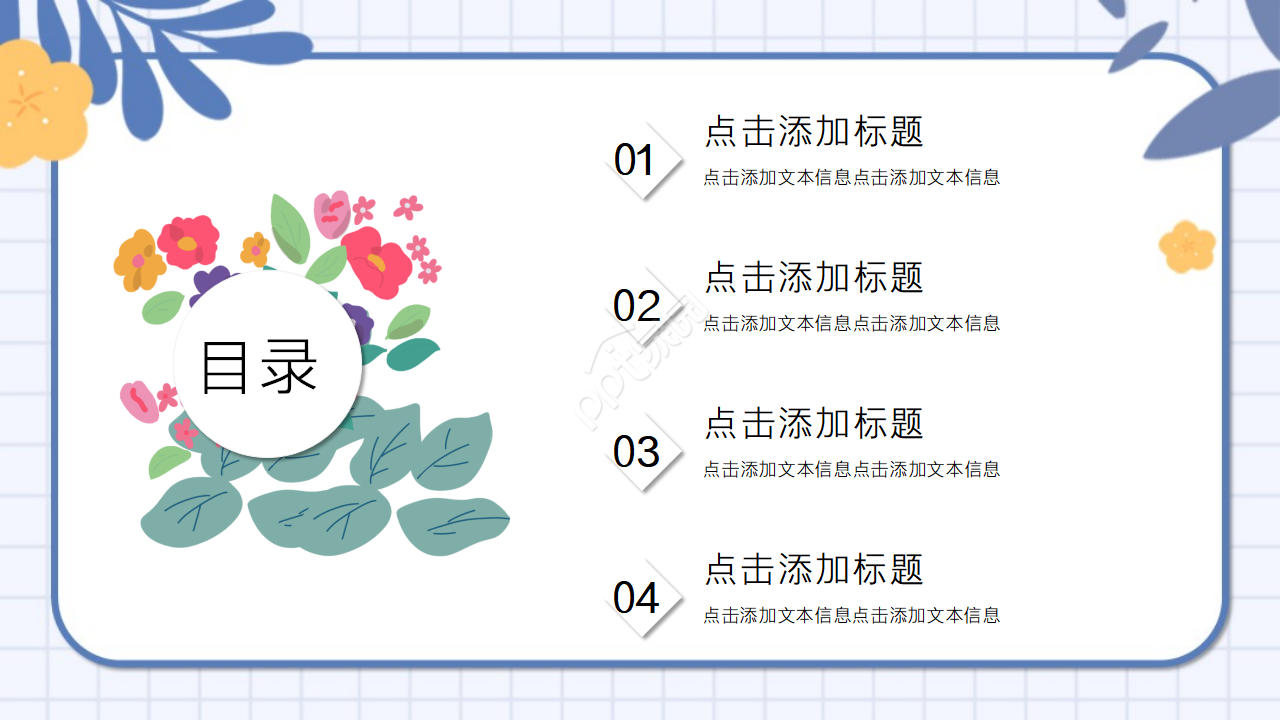 手绘卡通教师说课ppt模板