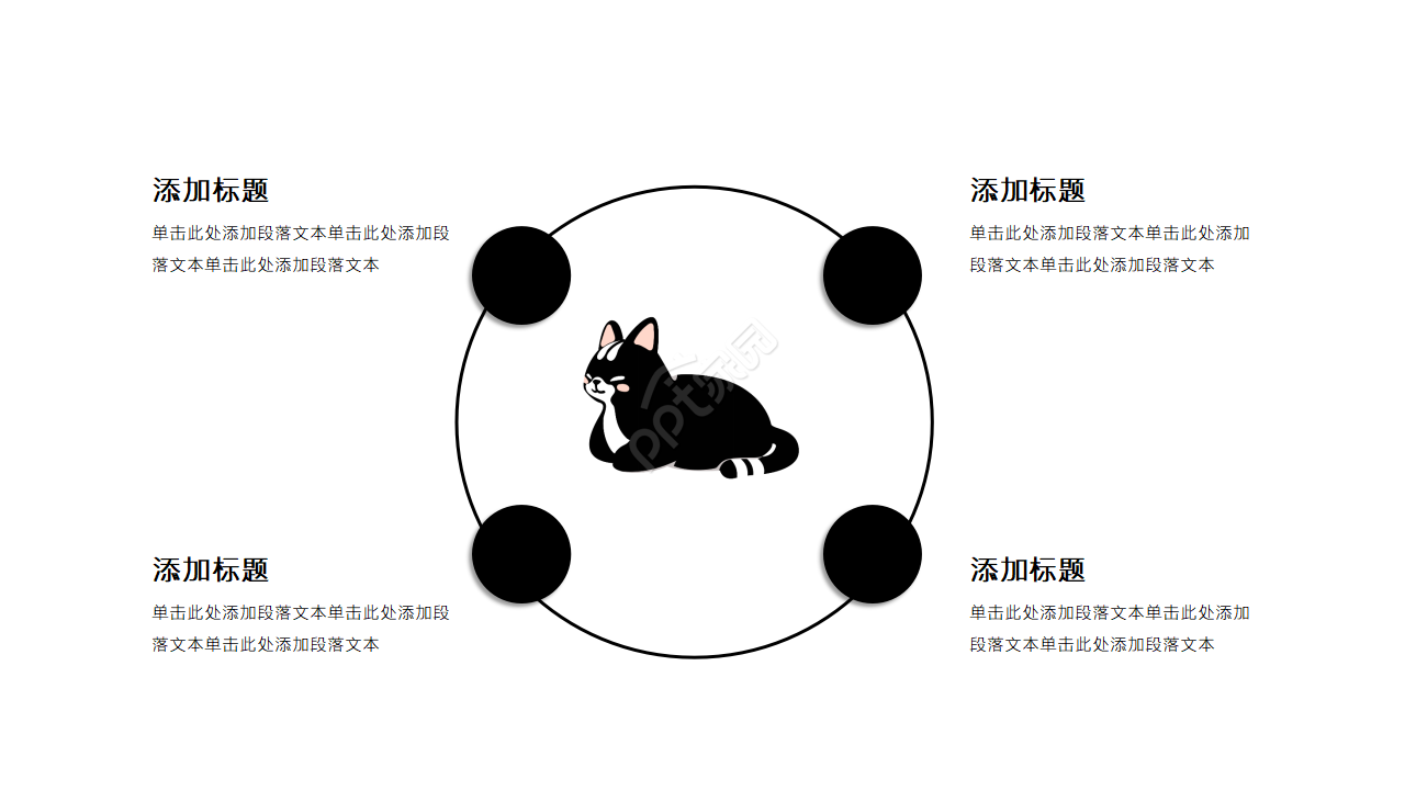 黑白简约ppt模板